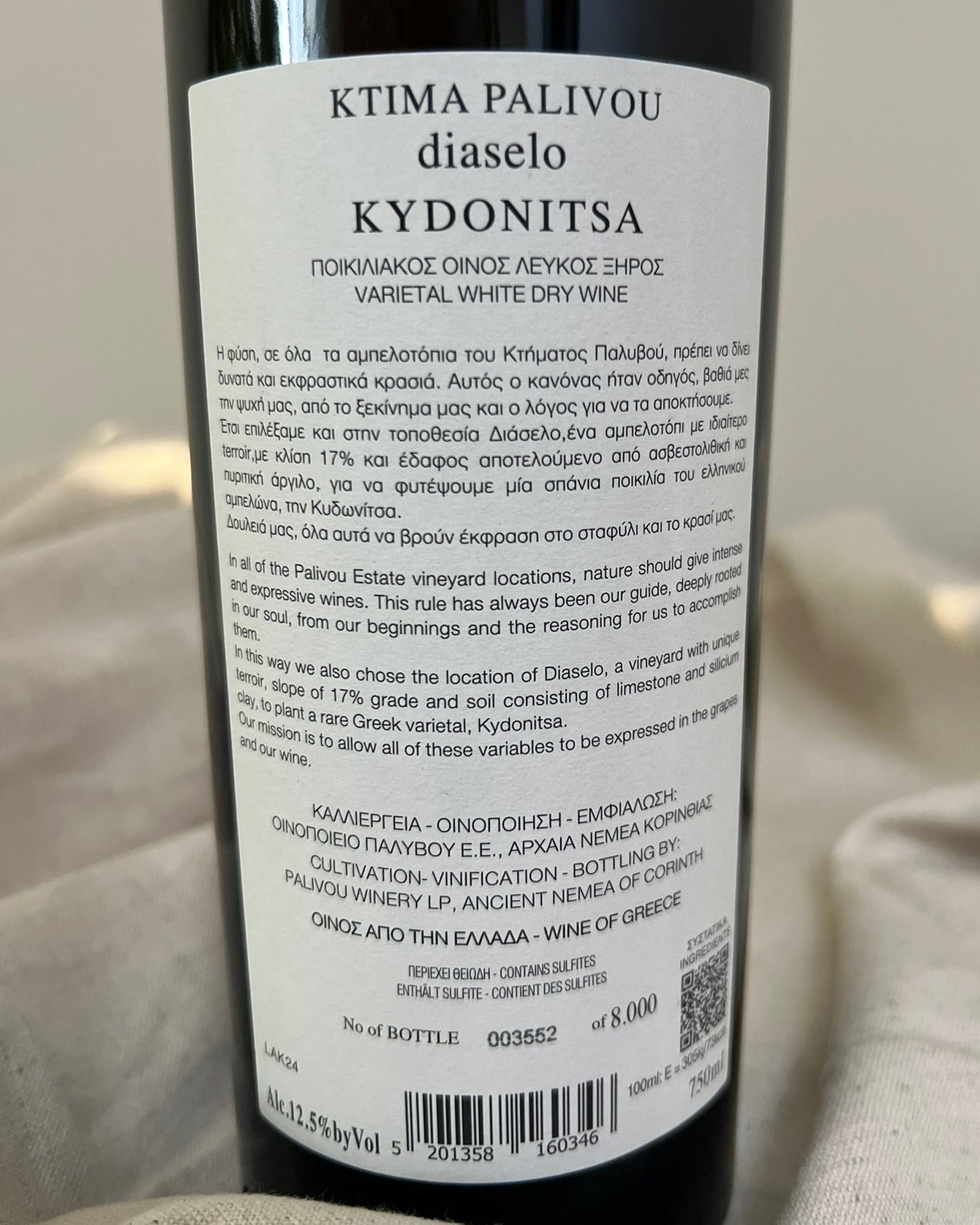 Ktima Palivou - Kydonitsa